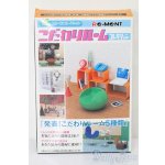 画像: リーメント/Myスタイルコレクション こだわりルームコレクション S-25-03-16-036-GN-ZS