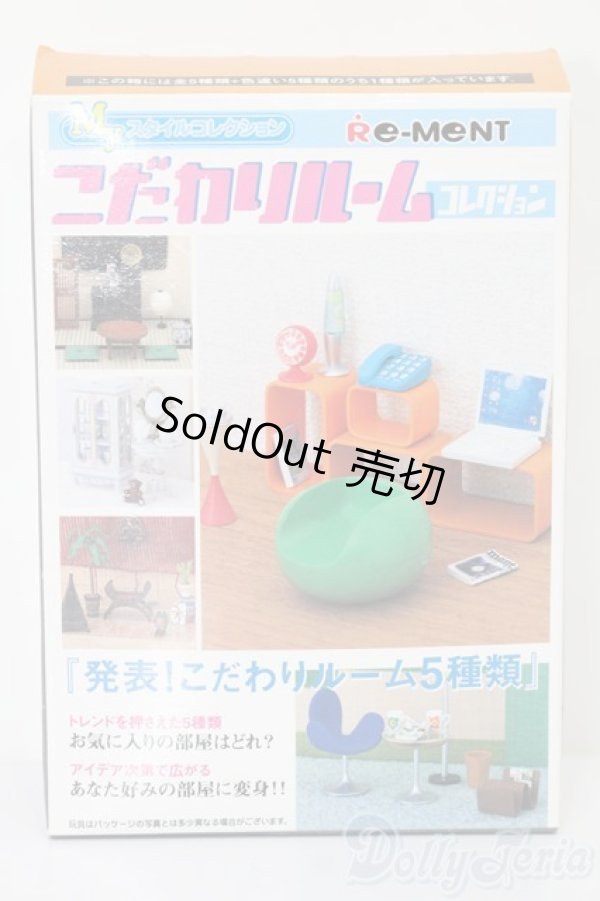 画像1: リーメント/Myスタイルコレクション こだわりルームコレクション S-25-03-16-036-GN-ZS (1)