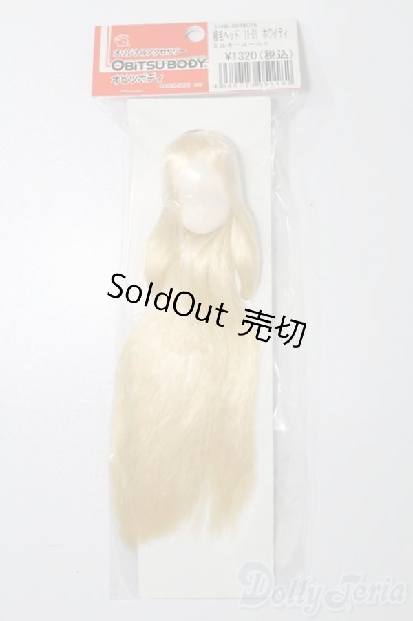 画像1: オビツ11/植毛ヘッド 11-01 ミルキーゴールド ホワイティ S-25-03-23-156-GN-ZS (1)
