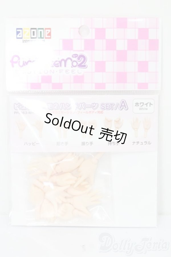 画像1: AZONE/ピュアニーモ2ハンドパーツSET/A S-25-03-30-023-GN-ZS (1)