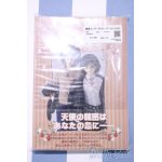画像: 【新宿マルイアネックス店 店頭販売商品】書籍/スーパードルフィー パーフェクトカタログ 2100150000007720-ZM