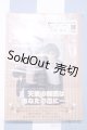 画像: 【新宿マルイアネックス店 店頭販売商品】書籍/スーパードルフィー パーフェクトカタログ 2100150000007720-ZM