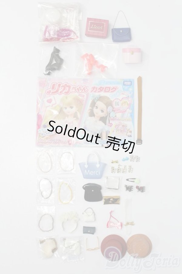 画像1: リカちゃん/OF:小物 S-25-11-16-639-GN-ZS (1)