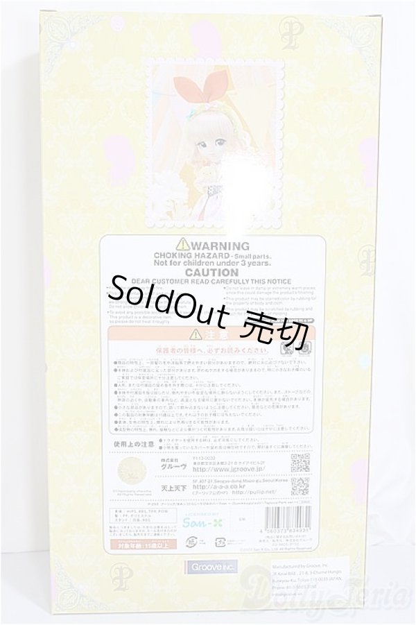 画像5: プーリップ/すみっコぐらし?たぴおかパークver.?/0 A-25-03-26-254-GN-ZA (5)