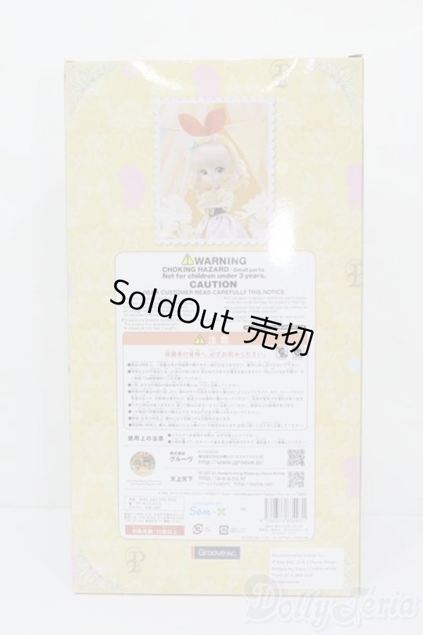 画像3: プーリップ/すみっコぐらし?たぴおかパークver.? S-25-11-16-374-GN-ZS (3)