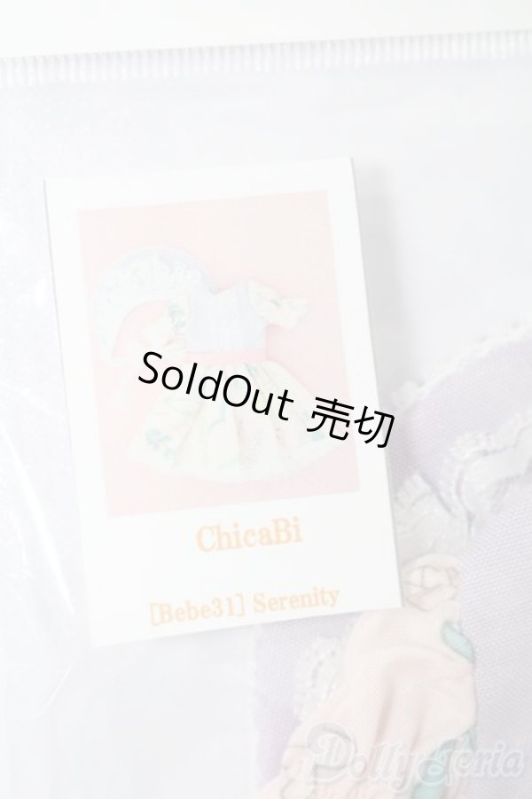 画像3: 幼SD/OF:衣装セット S-25-11-30-308-GN-ZS (3)