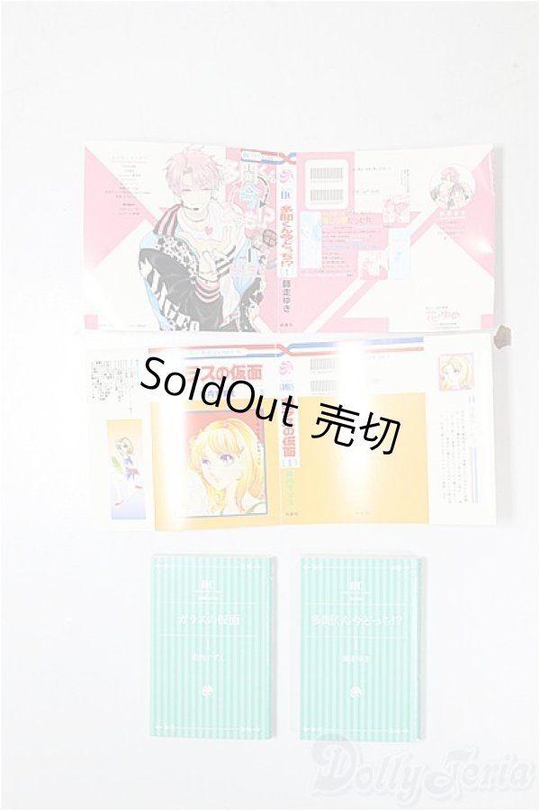 画像1: SD/豆本 A-26-02-11-277-NY-ZA (1)