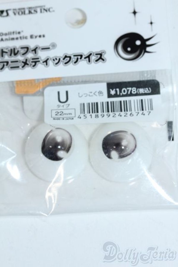 画像1: 22mm/アニメアイ Y-25-11-26-137-GN-ZY (1)