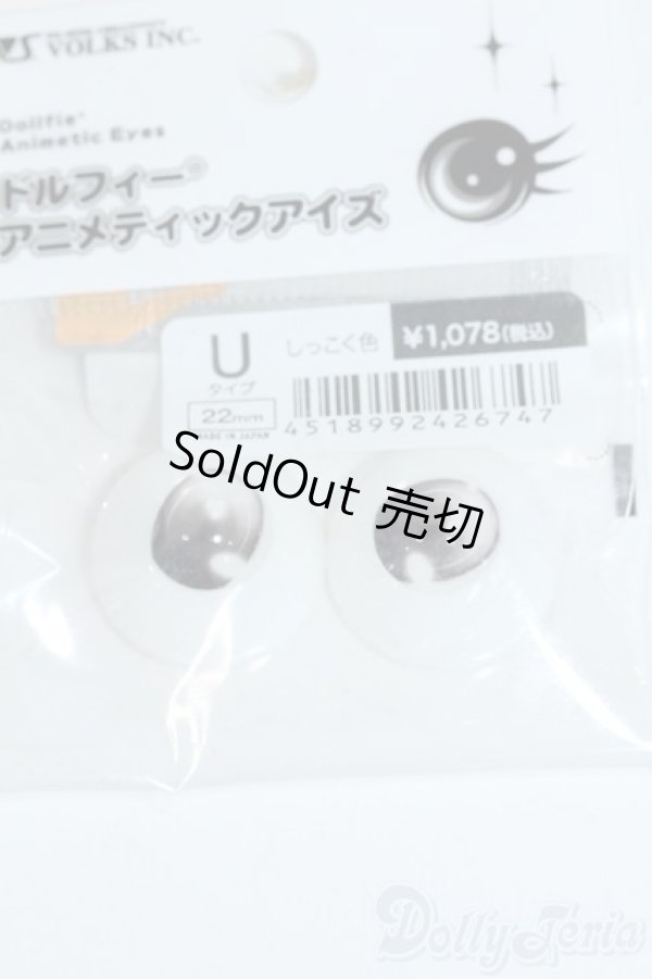 画像1: 22mm/アニメアイ Y-25-11-26-137-GN-ZY (1)