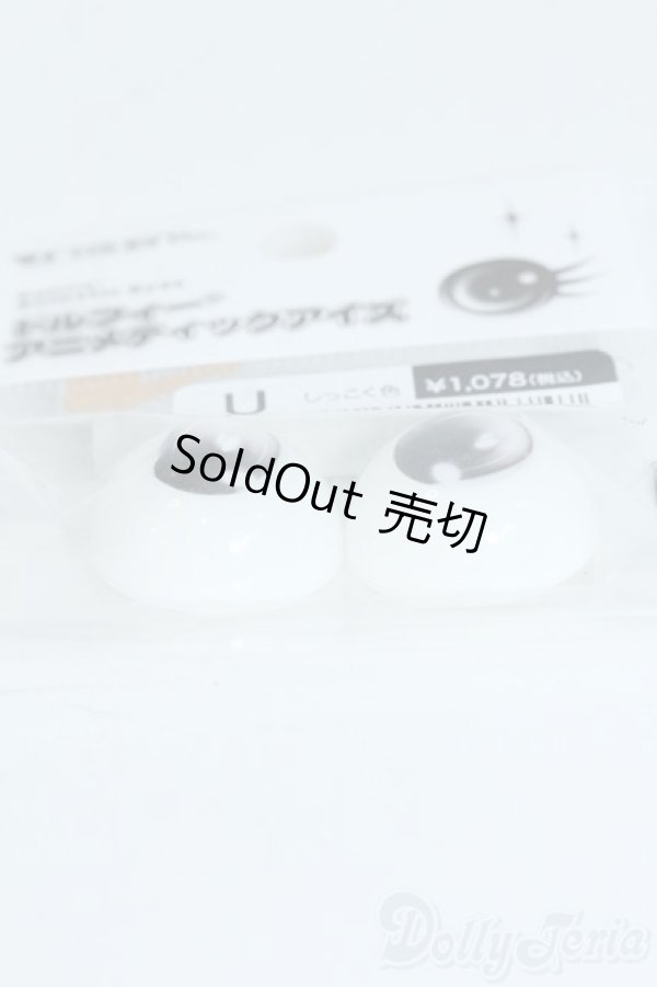 画像2: 22mm/アニメアイ Y-25-11-26-137-GN-ZY (2)