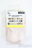 画像1: DD2.0/(DD-f3)-B-L-SW 上半身パーツ L胸 S-25-04-27-330-GN-ZS (1)