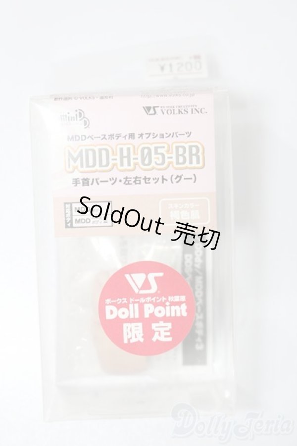 画像1: MDD/ハンドパーツ S-25-03-23-152-GN-ZS (1)