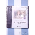 画像: 【新宿マルイアネックス店 店頭販売商品】書籍/はじめましてスーパードルフィーフルチョイスハンドブック2018 2100150000008626-ZM