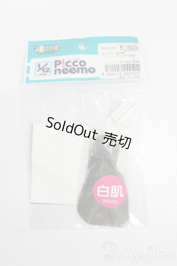 画像1: azone/ピコニーモS用ヘッド(白肌)ブラッグ S-25-07-20-275-GN-ZS (1)