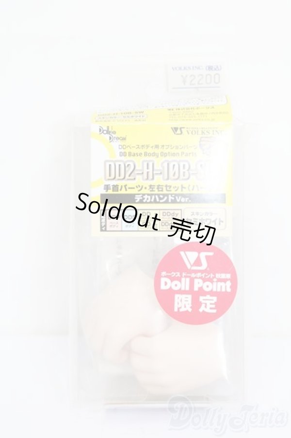 画像1: DD/DD2-H-10B-SW S-25-04-27-355-GN-ZS (1)