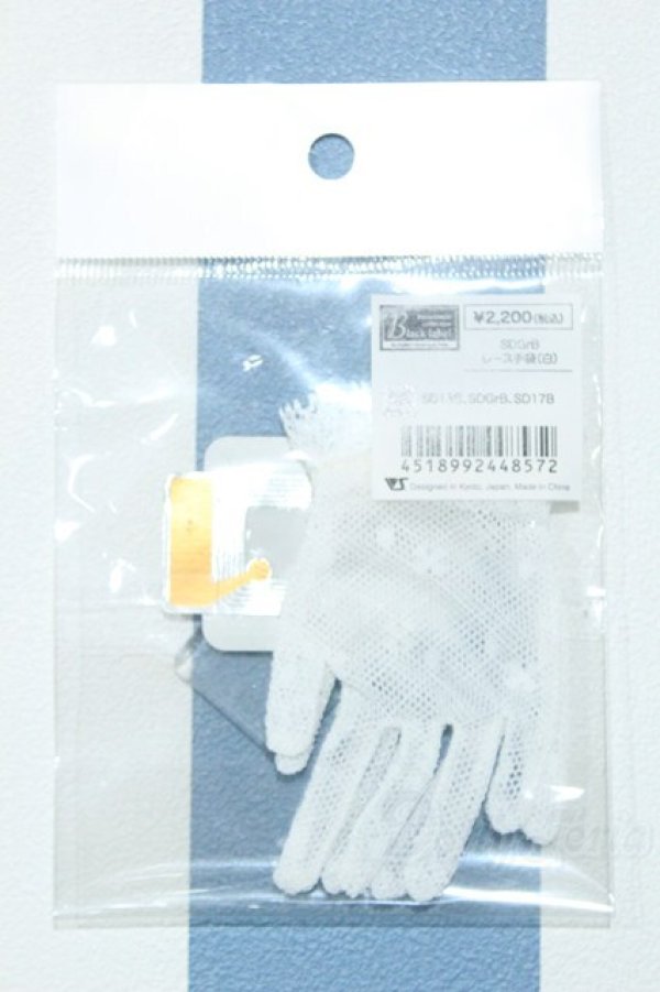 画像1: 【新宿マルイアネックス店 店頭販売商品】SD13＆SDGr/レース手袋(白) 2100150000008749-ZM (1)