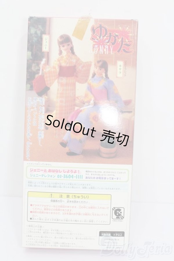 画像5: ジェニー/ジェニーフレンド キサラ ゆかた S-25-09-21-362-GN-ZS (5)