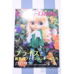 画像: 【新宿マルイアネックス店 店頭販売商品】書籍/Dolly Dolly vol.2 2100150000008959-ZM
