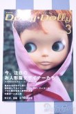 画像1: 【新宿マルイアネックス店 店頭販売商品】書籍/Dolly Dolly Vol.3 2100150000008960-ZM (1)