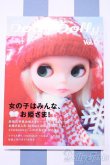 画像1: 【新宿マルイアネックス店 店頭販売商品】書籍/Dolly Dolly Vol.6 2100150000008961-ZM (1)