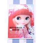 画像: 【新宿マルイアネックス店 店頭販売商品】書籍/Dolly Dolly Vol.6 2100150000008961-ZM