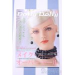画像: 【新宿マルイアネックス店 店頭販売商品】書籍/Dolly Dolly Vol.1 2100150000008962-ZM