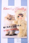 画像1: 【新宿マルイアネックス店 店頭販売商品】書籍/Dolly Dolly Vol.9 2100150000008964-ZM (1)