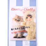 画像: 【新宿マルイアネックス店 店頭販売商品】書籍/Dolly Dolly Vol.9 2100150000008964-ZM