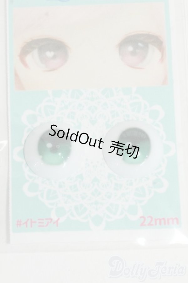 画像1: 18ｍｍ/アニメアイ Y-25-12-17-217-GN-ZY (1)