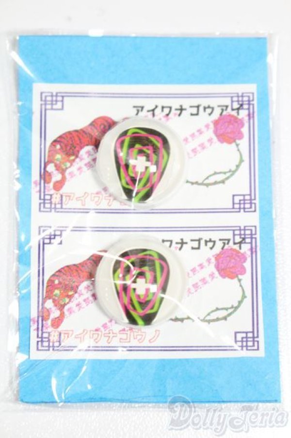 画像1: 16ｍｍ/アニメアイ S-25-11-23-782-GN-ZS (1)