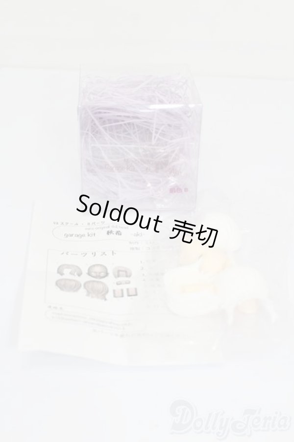 画像1: ミロオリジナル1/6scaleドールヘッド[ガレージキット]秋希 S-25-04-06-211-GN-ZS (1)