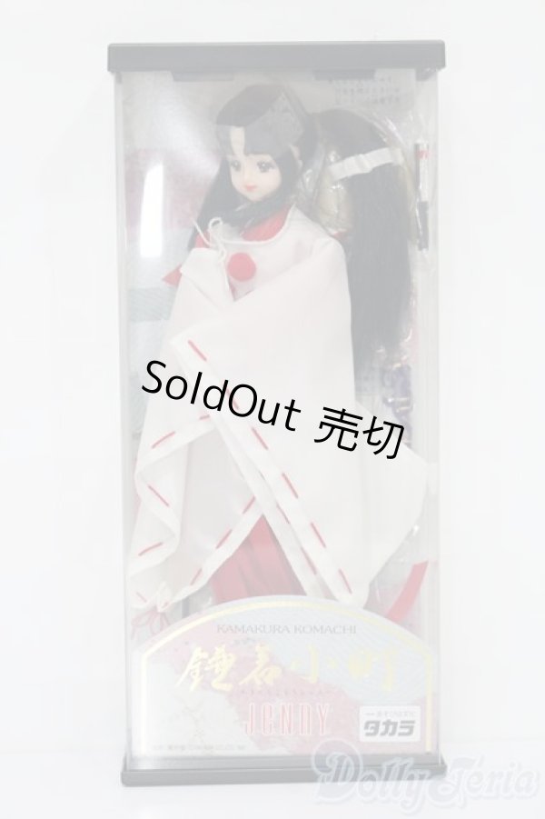 画像2: ジェニー/鎌倉小町ジェニー おもちゃの千代平オリジナル S-25-07-13-309-GN-ZS (2)