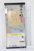 画像3: ジェニー/鎌倉小町ジェニー おもちゃの千代平オリジナル S-25-04-06-120-GN-ZS (3)