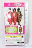 画像3: ジェニー/ジェニーフレンド 桂由美ちゃん 桂由美プロデュース きもの S-25-04-06-136-GN-ZS (3)