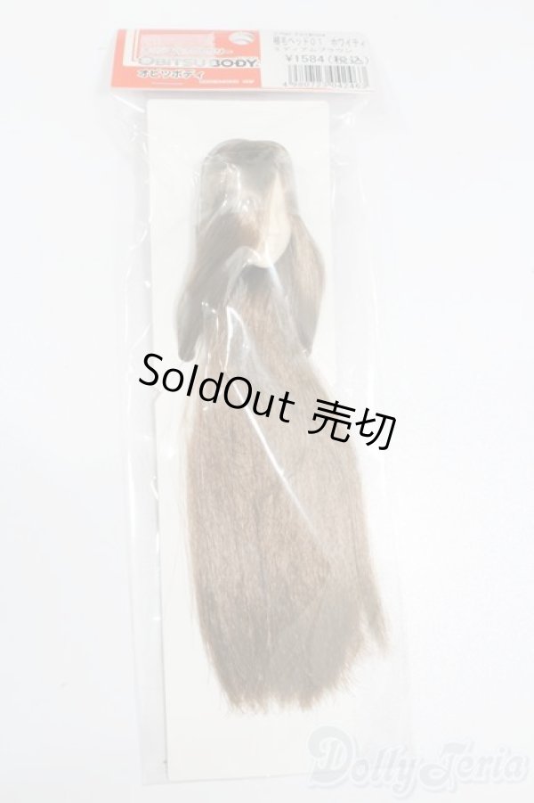 画像1: オビツ/植毛01ヘッド S-25-04-13-222-GN-ZS (1)