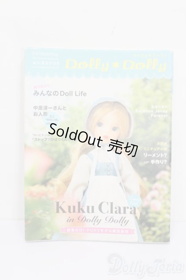 画像1: 書籍/Dolly*Dolly 2016spring S-25-04-20-218-GN-ZS (1)