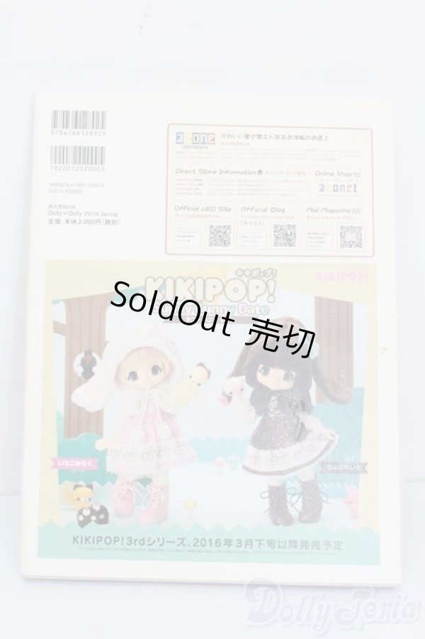 画像2: 書籍/Dolly*Dolly 2016spring S-25-04-20-218-GN-ZS (2)