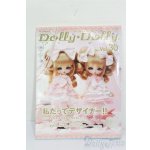 画像: 書籍/Dolly*Dolly Vol.30 S-25-04-20-219-GN-ZS