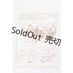 画像: 書籍/Dolly*Dolly Vol.30 S-25-04-20-219-GN-ZS
