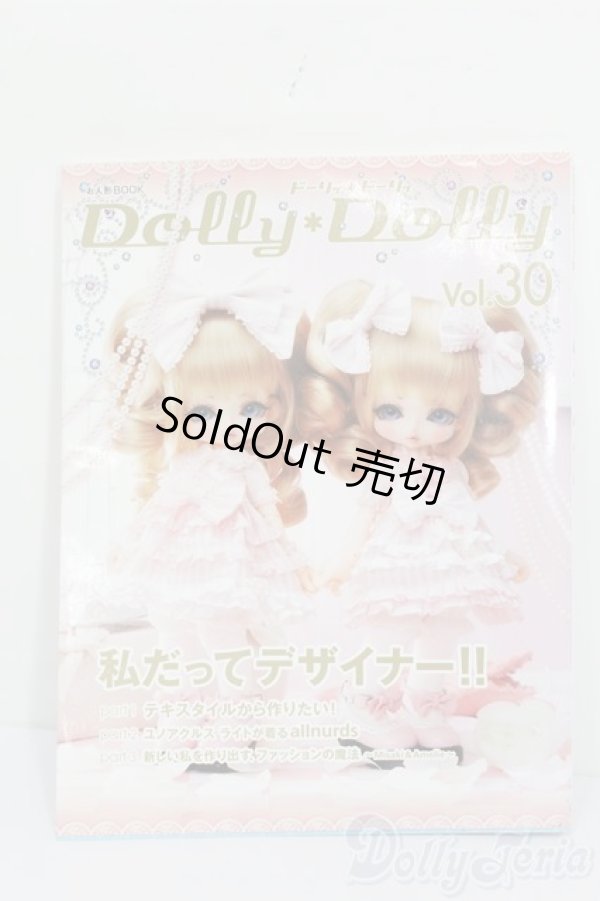 画像1: 書籍/Dolly*Dolly Vol.30 S-25-04-20-219-GN-ZS (1)