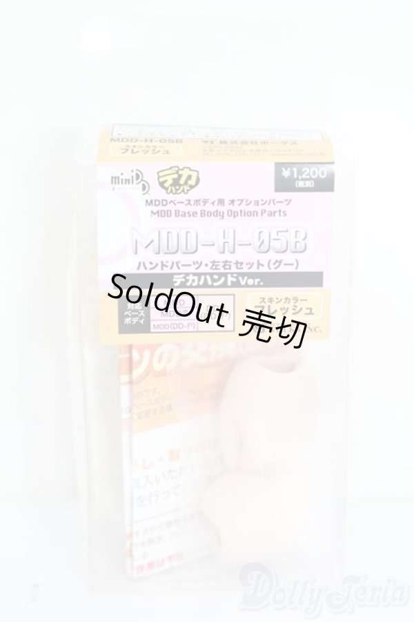 画像1: MDD/ハンドパーツ S-25-04-20-225-GN-ZS (1)