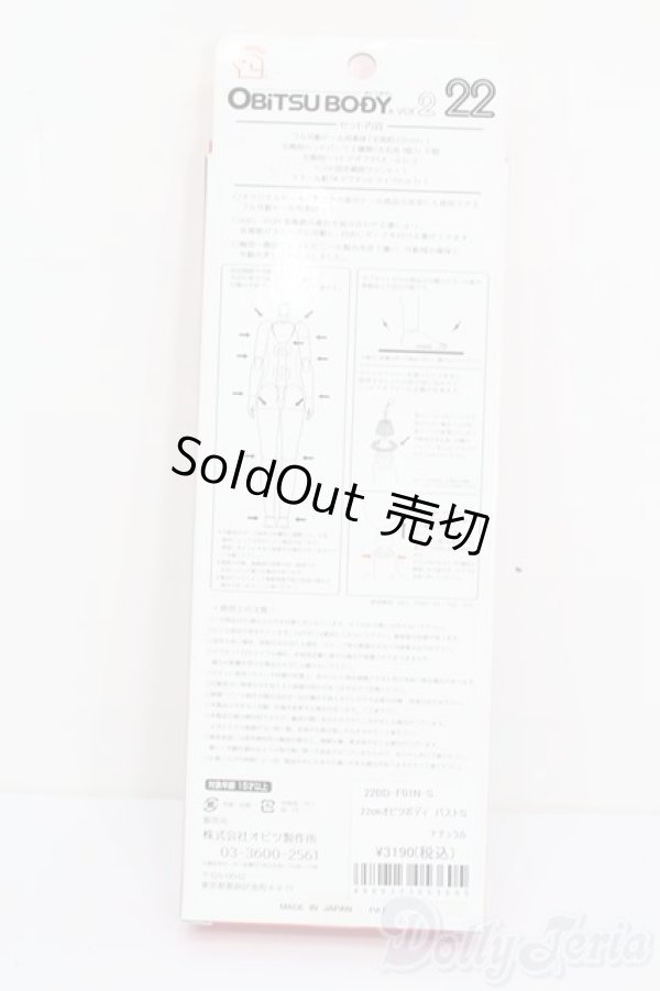 画像2: オビツ22/【22BD-F01N-S】22cmオビツボディ バストサイズS ナチュラル S-25-04-20-214-GN-ZS (2)