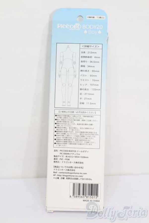画像2: PICCODO/BODY20 ドールボディ S-25-04-20-213-GN-ZS (2)