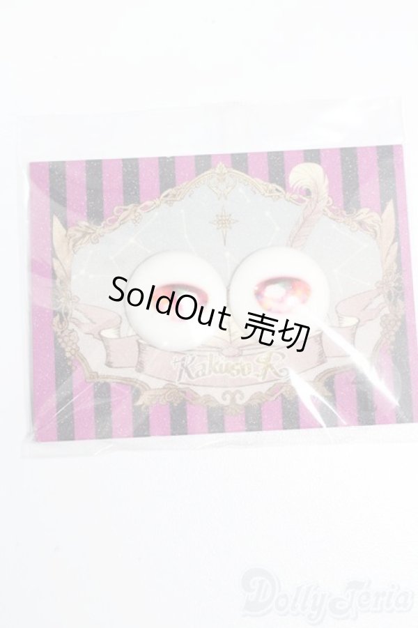 画像1: 20mm/アニメアイ S-26-01-25-509-GN-ZS (1)