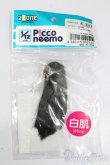 画像1: azone/ピコニーモS用ヘッド(白肌)ブラッグ S-25-04-20-286-GN-ZS (1)