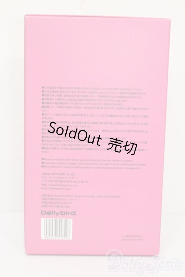 画像9: be my baby! Cherry/ Princess Crossing イザベラ S-25-08-10-352-GN-ZS (9)