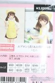画像3: MDD/OF:エプロン（黄）＆お料理セット・ミニ S-25-04-27-260-GN-ZS (3)