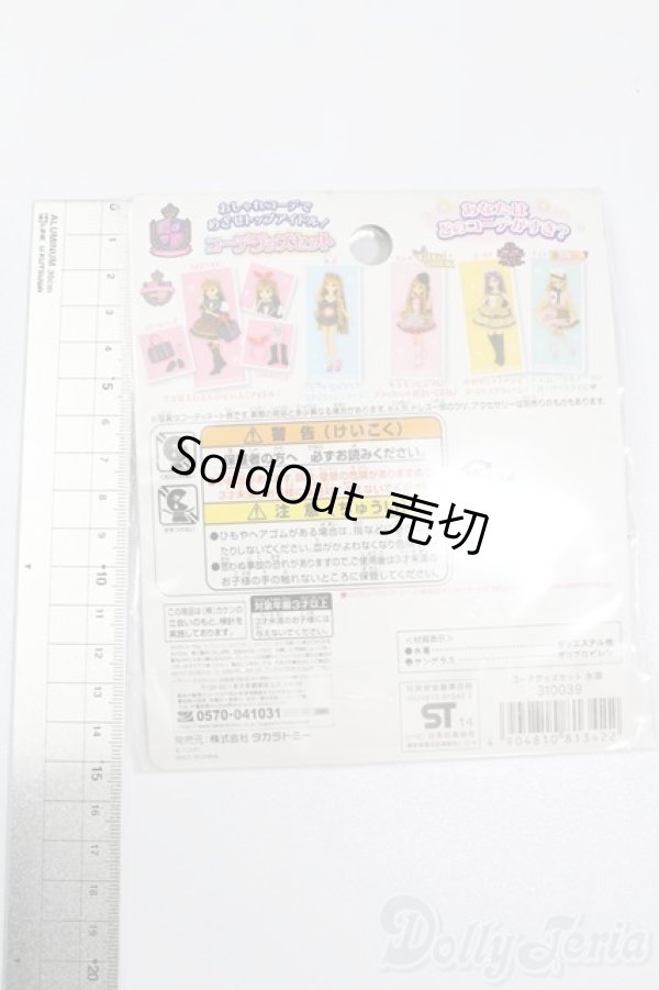 画像2: リカちゃん/OF:原宿ガールズスクールコーデグッズセット　水着 S-25-05-04-055-GN-ZS (2)