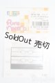画像: azoneピュアニーモ/OF:25cmサイズドール　小物 S-25-05-04-072-GN-ZS