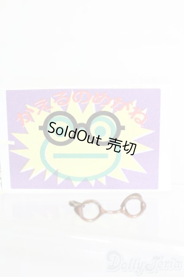 画像1: ワンダーフロッグ/フォーチュンワンダサイズ かえるのめがね ぶどうぱん様製 S-25-05-04-070-GN-ZS (1)